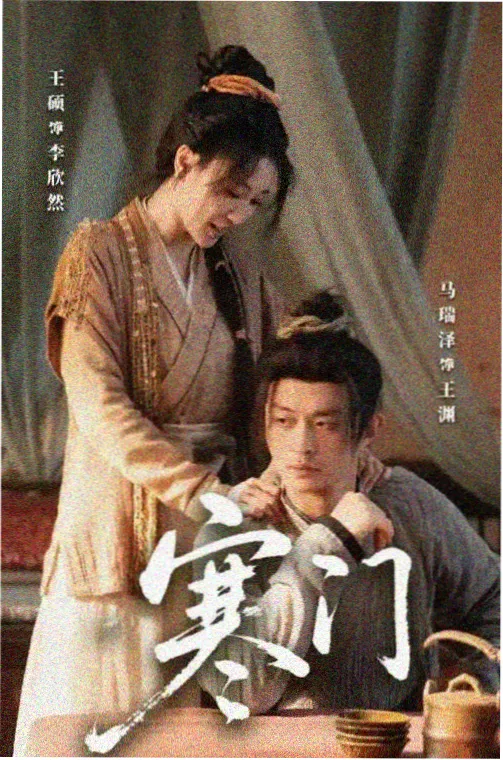暗夜行者剧集海报
